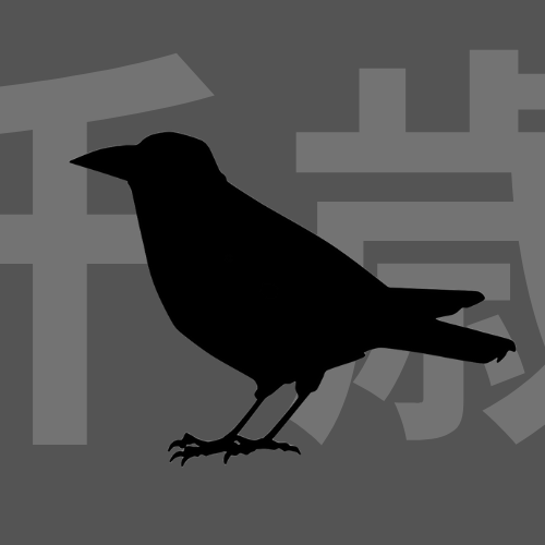 千歳開発のプロフィール画像