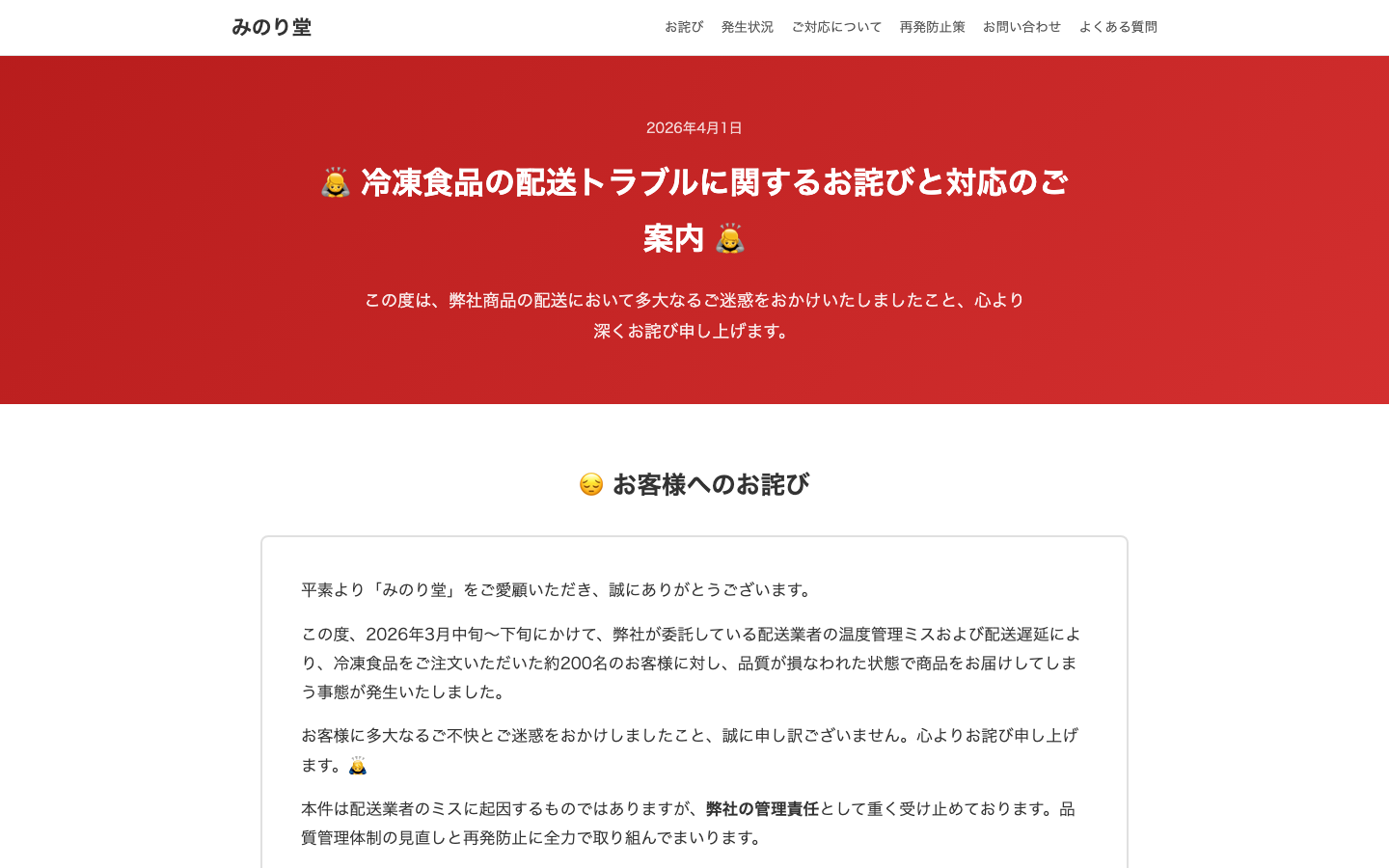 みのり堂 Before